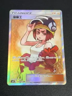 溶接工 SR SM10 ダブルブレイズ 106/095 - メルカリ