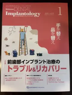 DENTAL Implantology 2025 1