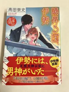 邪馬台幻想記 全2巻セット - メルカリ