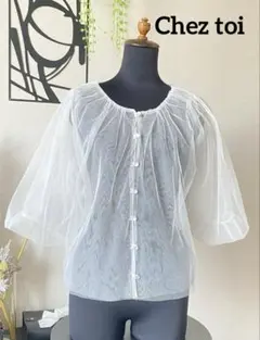 美品Chez toi シェトワ チュール ギャザー ブラウス ホワイト シアーのサムネイル