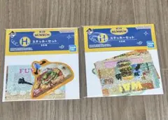 パペット　スンスン　一番くじ　H賞　ステッカーセット　２種セット