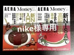 AERA Money 2024年秋冬号 2025年夏号