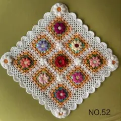 マルチカバーぷっくりお花のモチーフ編み　かぎ針編みグラニースクエア