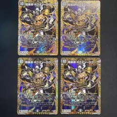 デュエルマスターズ　超暴淵 ボウダン=ロウ　シークレット　4枚セット