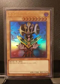 遊戯王 コスモクイーンのサムネイル