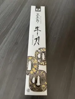 正広作　牛刀　210mm 新品　最高級特殊鋼　業務用のサムネイル