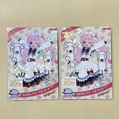 ひみつのアイプリ アイプリ ひまり　アリオ　2枚セット