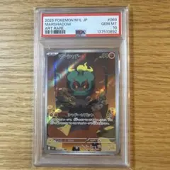 【PSA10】マーシャドー　069/063 AR メガブレイブ
