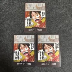 ONE PIECE ドンカード 3枚セット　神の島の冒険
