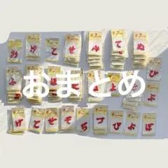 るんるん様 リクエスト 2点 まとめ商品