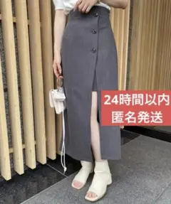 ナイスクラップ　サイドボタンスリットスカート