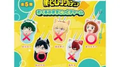 僕のヒーローアカデミア おくるみマスコットチャーム　麗日お茶子と飯田天哉
