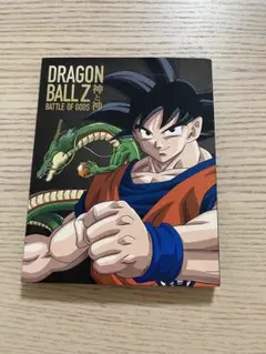 ドラゴンボールZ 神と神('13東映/フォックス・インターナショナル・プロダク…