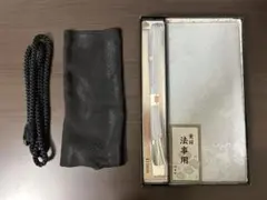 葬儀・法事用(重目)　冬用帯揚げ・帯締め　黒・グレー　４点セット