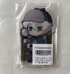 ブルーロックアニメイトポイント景品 凪アクリルスタンド