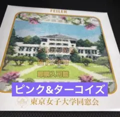同志社女子大学 フェイラー ハンカチ パープル - メルカリ