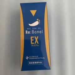 リボネルEXプレミアムのサムネイル