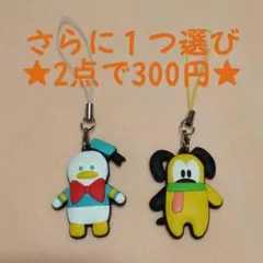 ディズニー ドナルド プルート ラバー ストラップ  デイジー2点で300円
