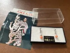 ピンク珊瑚イヤリング　新品