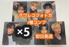 ald1 少年beast タワレコ 渋谷限定 トレカ 7種コンプ×2 - メルカリ