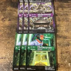 バトスピ バトルスピリッツ ライウンコマイヌ　ジュモクマシラ　チェックリスト