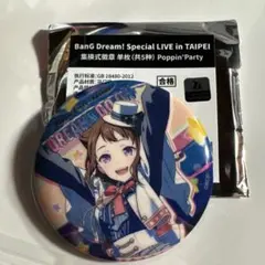 Poppin'Party DREAMS GO ON 缶バッジ 山吹沙綾 - メルカリ