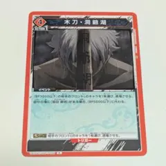 銀魂 ユニオンアリーナ カード R 銀時2
