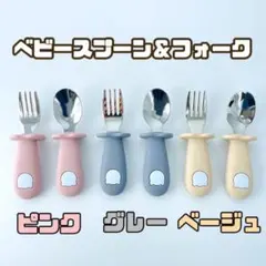 ✨️ 離乳食 ベビー スプーン フォーク セット カトラリー
