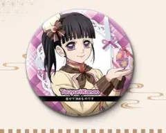 2026年最新】栗花落カナヲ 缶バッジの人気アイテム - メルカリ