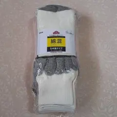 天然素材の肌ざわり 綿混 ワーキングソックス 5本指タイプ 26-28cm 4足のサムネイル