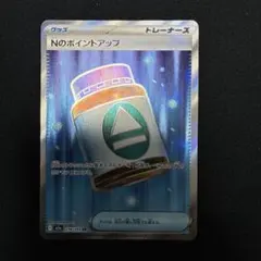 2026年最新】Nのポイントアップの人気アイテム - メルカリ