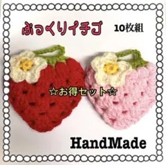 ハンドメイド いちご型 アクリルたわし 4個セット ハンドメイド いちごのアクリルたわし 4個セット - メルカリ