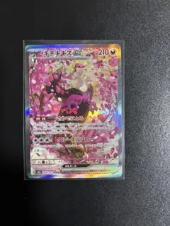 キチキギスex SAR MEGA ハイクラスパック MEGAドリームex 24…