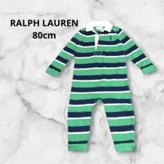 ラルフローレン 80cmラグビー カバーオール ボーダー ロンパース　グリーン