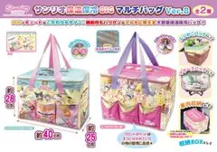 サンリオ保温保冷BIGマルチバッグ