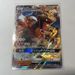 2026年最新】リザードンGX SM3Hの人気アイテム - メルカリ