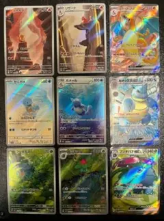 151 AR ヒトカゲ ゼニガメ フシギタネ SR リザードン 等 まとめ売り