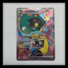 【ポケカ】ナンジャモのハラバリーex SAR