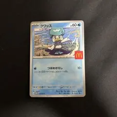 2026年最新】マクドナルド クワッスの人気アイテム - メルカリ