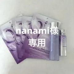 ナンバーズイン　NMN BIO トナー　美容液　リフティングマスク　9番