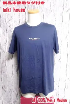 新品 MIKI HOUSE Tシャツ ネイビー ミキハウス Tシャツ Mサイズのサムネイル