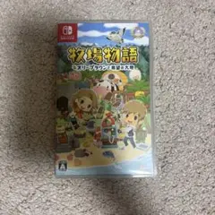 牧場物語 オリーブタウンと希望