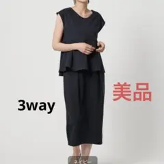 BEAUTY&YOUTH ペプラムトップ&バルーンワンピース ネイビー 洗える