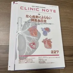 CLINIC NOTE 230-238 【裁断済】 CLINIC NOTE 250号 裁断済み - メルカリ