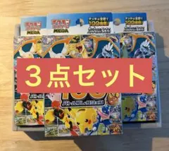 ポケモンカードMEGAスタートデッキ100 バトルコレクション　３点セット
