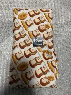 パンどろぼう　ななめ柄　105cm巾×50cm