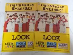 SnowManLOOK クリアファイル (B5サイズ)2枚セット