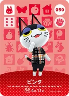 どうぶつの森 amiibo カード ビンタ あつ森 あつまれどうぶつの森