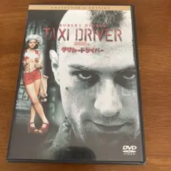 2025年最新】タクシードライバー コレクターズ・エディション の人気