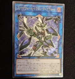 2026年最新】ファイアウォールドラゴン 25thの人気アイテム - メルカリ